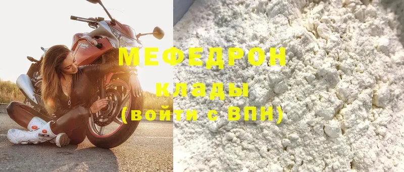 МЕФ mephedrone  Райчихинск 